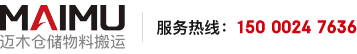 站座前移式电动叉车-电动叉车系列-迈木仓储物料搬运官网｜主营电动叉车｜电动堆垛车｜电动搬运车｜堆高车｜剪叉升降平台系列