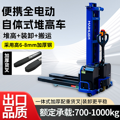 随车电动堆高车